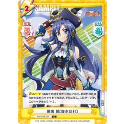 画像1: 風鳴 翼【旋水乱刃】[Re_SG/001B-014C]