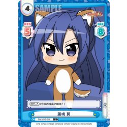 画像1: 風鳴 翼[Re_SG/001B-016C]