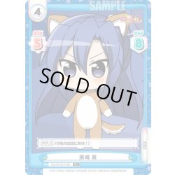 画像1: 【C+仕様】風鳴 翼[Re_SG/001B-016S]