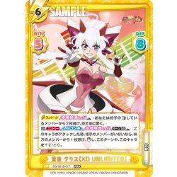 画像1: 雪音 クリス【XD UNLIMITED】[Re_SG/001B-017RRR]