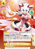 【SGR仕様】雪音 クリス【XD UNLIMITED】[Re_SG/001B-017SGR]
