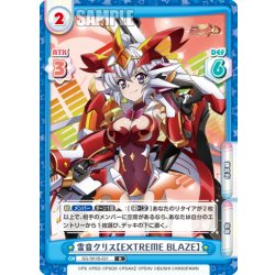 画像1: 雪音クリス【EXTREME BLAZE】[Re_SG/001B-021R]