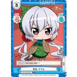 画像1: 【C+仕様】雪音 クリス[Re_SG/001B-024S]