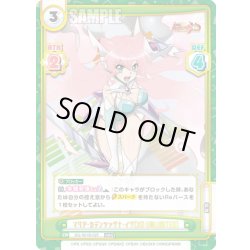 画像1: マリア・カデンツァヴナ・イヴ【XD UNLIMITED】[Re_SG/001B-025RRR]