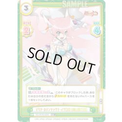 画像1: 【RRR+仕様】マリア・カデンツァヴナ・イヴ【XD UNLIMITED】[Re_SG/001B-025S]