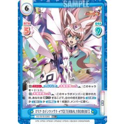 画像1: 【RR+仕様】マリア・カデンツァヴナ・イヴ【ETERNAL†MOMENT】[Re_SG/001B-026S]