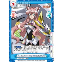 画像1: マリア・カデンツァヴナ・イヴ【TORNADO†DRAGON】[Re_SG/001B-027RR]