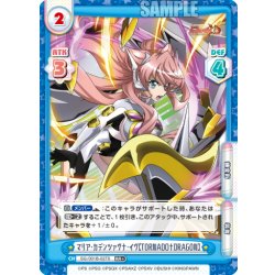 画像1: 【RR+仕様】マリア・カデンツァヴナ・イヴ【TORNADO†DRAGON】[Re_SG/001B-027S]
