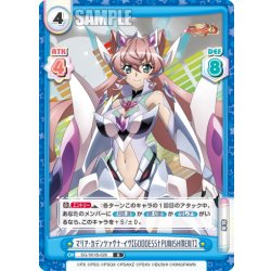 画像1: マリア・カデンツァヴナ・イヴ【GODDESS†PUNISHMENT】[Re_SG/001B-028R]