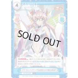 画像1: マリア・カデンツァヴナ・イヴ【GODDESS†PUNISHMENT】[Re_SG/001B-028R]