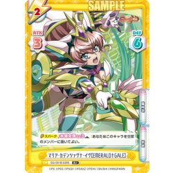 画像1: 【R+仕様】マリア・カデンツァヴナ・イヴ【EMERALD†GALE】[Re_SG/001B-029S]