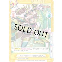 画像1: 【R+仕様】マリア・カデンツァヴナ・イヴ【EMERALD†GALE】[Re_SG/001B-029S]