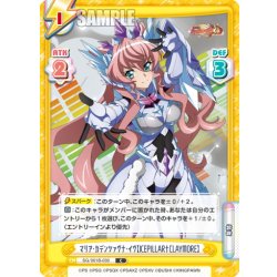 画像1: マリア・カデンツァヴナ・イヴ【ICEPILLAR†CLAYMORE】[Re_SG/001B-030C]