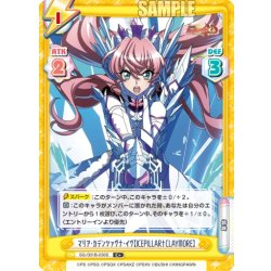 画像1: 【C+仕様】マリア・カデンツァヴナ・イヴ【ICEPILLAR†CLAYMORE】[Re_SG/001B-030S]