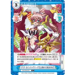 画像1: マリア・カデンツァヴナ・イヴ【LUNA†ENGRAVE】[Re_SG/001B-031C]