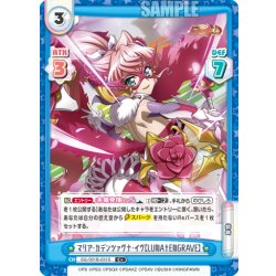 画像1: 【C+仕様】マリア・カデンツァヴナ・イヴ【LUNA†ENGRAVE】[Re_SG/001B-031S]