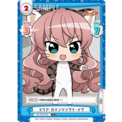 画像1: マリア・カデンツァヴナ・イヴ[Re_SG/001B-032C]