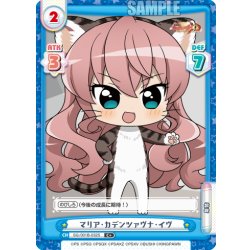 画像1: 【C+仕様】マリア・カデンツァヴナ・イヴ[Re_SG/001B-032S]