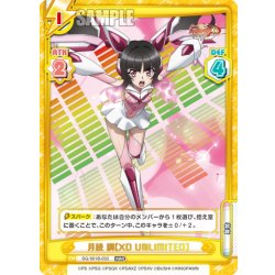 画像1: 月読 調【XD UNLIMITED】[Re_SG/001B-033RRR]