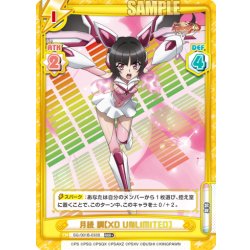 画像1: 【RRR+仕様】月読 調【XD UNLIMITED】[Re_SG/001B-033S]