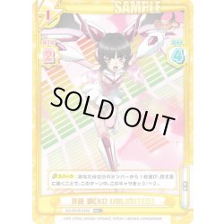 画像1: 【RRR+仕様】月読 調【XD UNLIMITED】[Re_SG/001B-033S]