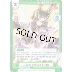 画像1: 【R+仕様】月読 調【α式・玉兎夜行刃】[Re_SG/001B-037S]