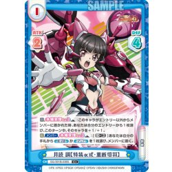 画像1: 【C+仕様】月読 調【特装α式・重断切羽】[Re_SG/001B-038S]