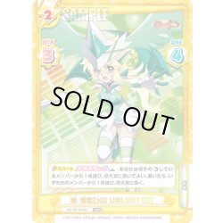 画像1: 暁 切歌【XD UNLIMITED】[Re_SG/001B-041RRR]