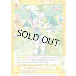 画像1: 【RRR+仕様】暁 切歌【XD UNLIMITED】[Re_SG/001B-041S]