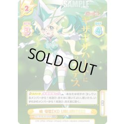 画像1: 【SGR仕様】暁 切歌【XD UNLIMITED】[Re_SG/001B-041SGR]