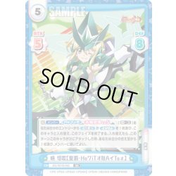 画像1: 暁 切歌【聖罰・HoワiTオNAイToォ】[Re_SG/001B-042RR]