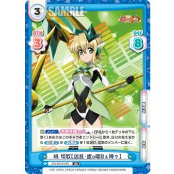 画像1: 暁 切歌【凶乱・虚o瑠Bぇ棲ゥ】[Re_SG/001B-043RR]