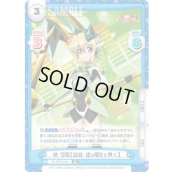 画像1: 暁 切歌【凶乱・虚o瑠Bぇ棲ゥ】[Re_SG/001B-043RR]