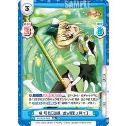 画像1: 【RR+仕様】暁 切歌【凶乱・虚o瑠Bぇ棲ゥ】[Re_SG/001B-043S]