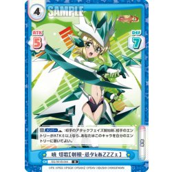 画像1: 暁 切歌【刳繰・忌タkあZZZぇ】[Re_SG/001B-044R]