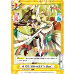 画像1: 【R+仕様】暁 切歌【燦惨・あ魔TTぇ螺sss】[Re_SG/001B-045S]