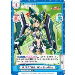 画像1: 暁 切歌【魔鎧・禍Gャ腐rいNセs[Re_SG/001B-046C]