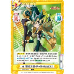 画像1: 暁 切歌【滑踊・夢ゥ罠tOろ兎流】[Re_SG/001B-047C]