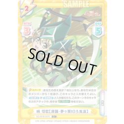 画像1: 【C+仕様】暁 切歌【滑踊・夢ゥ罠tOろ兎流】[Re_SG/001B-047S]