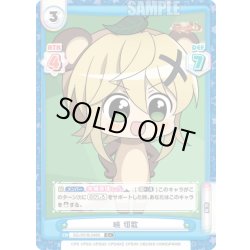 画像1: 【C+仕様】暁 切歌[Re_SG/001B-048S]