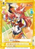 天羽 奏【EXTENTION∞SOLARRAY】[Re_SG/001B-049RRR]