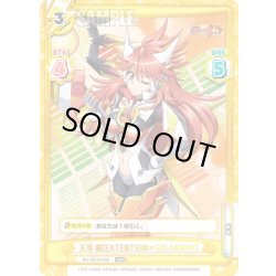 画像1: 天羽 奏【EXTENTION∞SOLARRAY】[Re_SG/001B-049RRR]