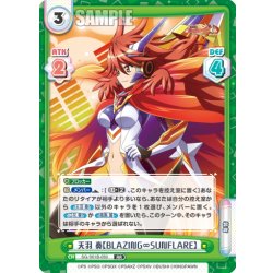 画像1: 天羽 奏【BLAZING∞SUNFLARE】[Re_SG/001B-050RR]