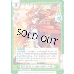 画像1: 天羽 奏【BLAZING∞SUNFLARE】[Re_SG/001B-050RR]