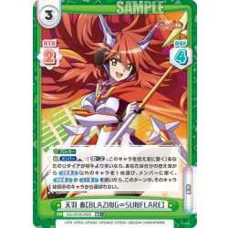 画像1: 【RR+仕様】天羽 奏【BLAZING∞SUNFLARE】[Re_SG/001B-050S]