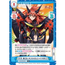 画像1: 天羽 奏【BLACKHOLE∞FANG】[Re_SG/001B-051R]