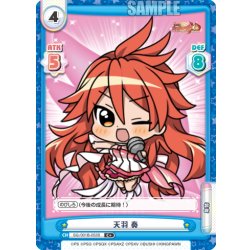 画像1: 【C+仕様】天羽 奏[Re_SG/001B-053S]