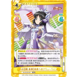 画像1: 小日向 未来【未来へのフリューゲル】[Re_SG/001B-054RRR]