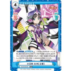 画像1: 小日向 未来【玉響】[Re_SG/001B-055RR]