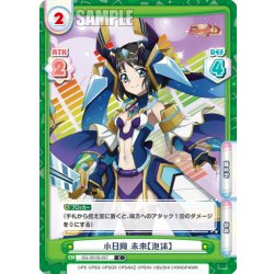 画像1: 小日向 未来【泡沫】[Re_SG/001B-057C]